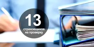 �������������� ������� ����������� �������� 13 ��������� ��������