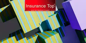 ��������� ����� ������ � 1 ������� 2026 ����: Insurance TOP ���� �������