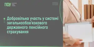 ���������� ������ � ������ ����'�������� ���������� ��������� �����������: ����� �� ������� ������ ������ � ������
