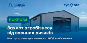 ��������� � UNIQA ��������� �������� ����������� ������ �� ������ ������ ��� ���������� ������������� ��������
