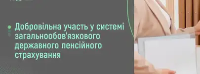 ���������� ������ � ������ ����'�������� ���������� ��������� �����������: ����� �� ������� ������ ������ � ������