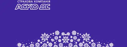 Суд за заявою НБУ відкрив справу про банкрутство страхової компанії «АСКО ДС»