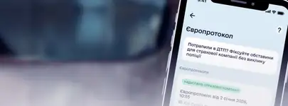 Європротокол тепер можна оформити в Дії: як працює новий сервіс та як оформити ДТП онлайн