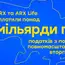 ARX �� ARX Life �������� ����� 2 ���� ��� ������� � ������� �������������� ����