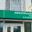 ПФУ пропонує напряму здійснювати виплати з соцстрахування окремим категоріям застрахованих