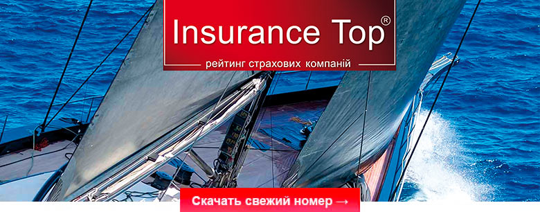 Скачать Журнал Insurance TOP №67-2019