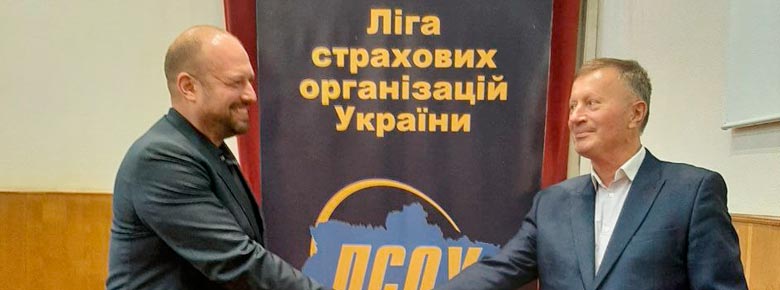 Віктор Берлін став новим Перезидентом Ліги страхових організацій України 