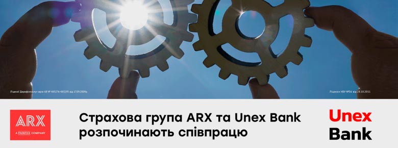 Страхова група ARX запускає продажі страхових продуктів у відділеннях Unex Bank