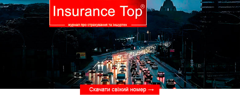 Завантажити Журнал Insurance TOP №7(91)2022