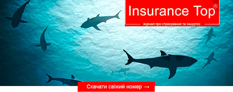 Завантажити Журнал Insurance TOP №2(94)2023