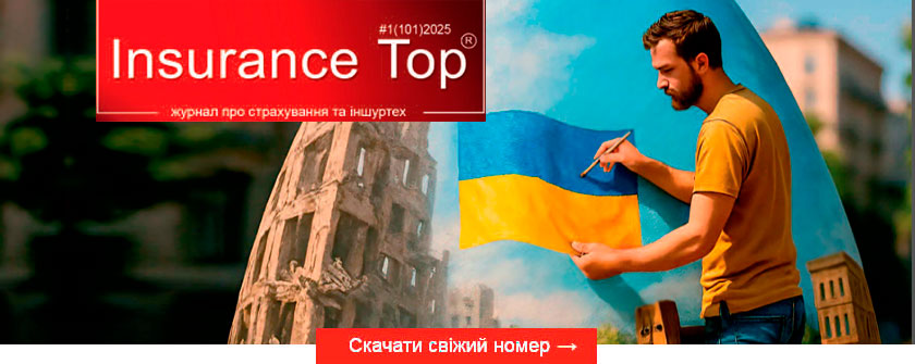 ����������� ������ Insurance TOP �4(100)2024