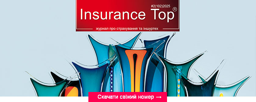 ����������� ������ Insurance TOP �2(102)2025