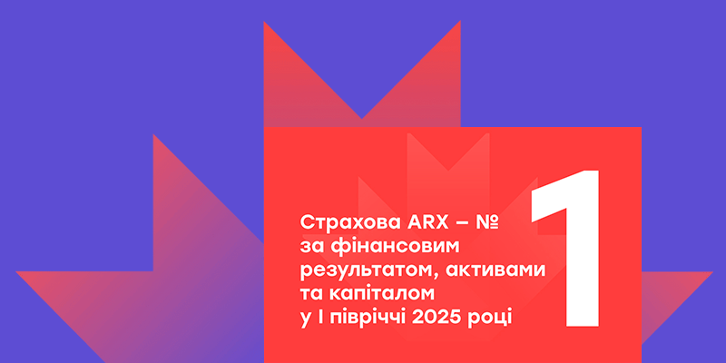 C������� �������� ARX �������� ���쳿 �� 1� 2025 �� 39,7% �� 2,73 ���� ���