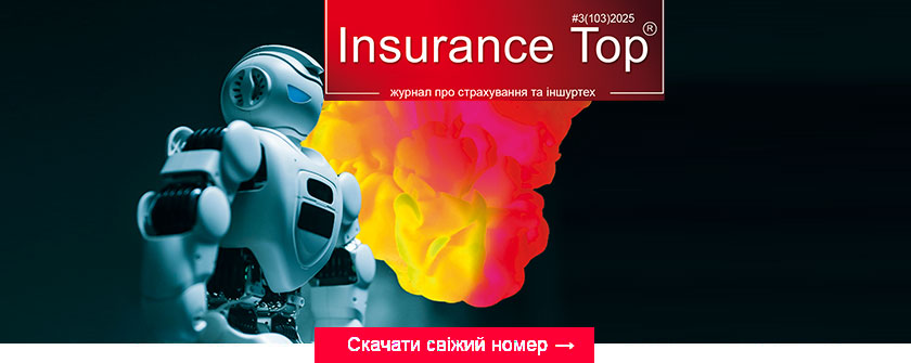 ����������� ������ Insurance TOP �3(103)2025