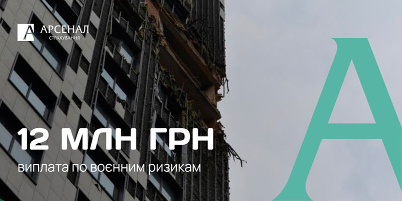 �������� ������������ ����� � �UNIQA� �� ���ѻ ��������� 12 ��� ��� �����-������ �� ������� ��������