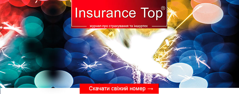 ����������� ������ Insurance TOP �4(104)2025