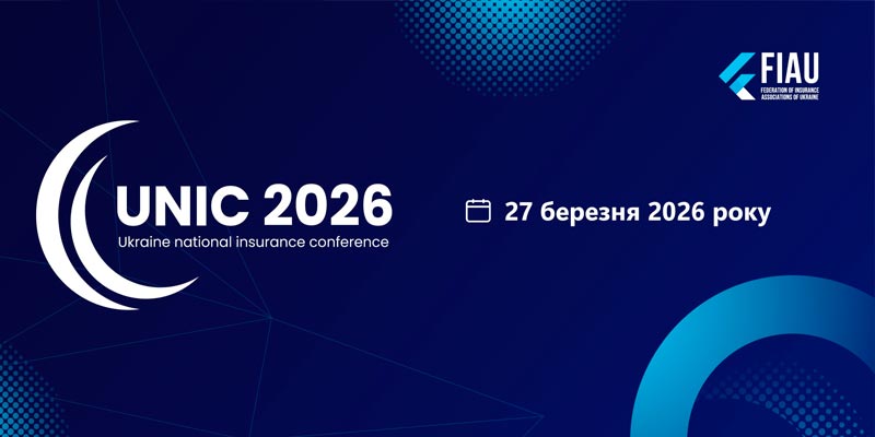 27 ������� ���������� Ukraine National Insurance Conference (UNIC)