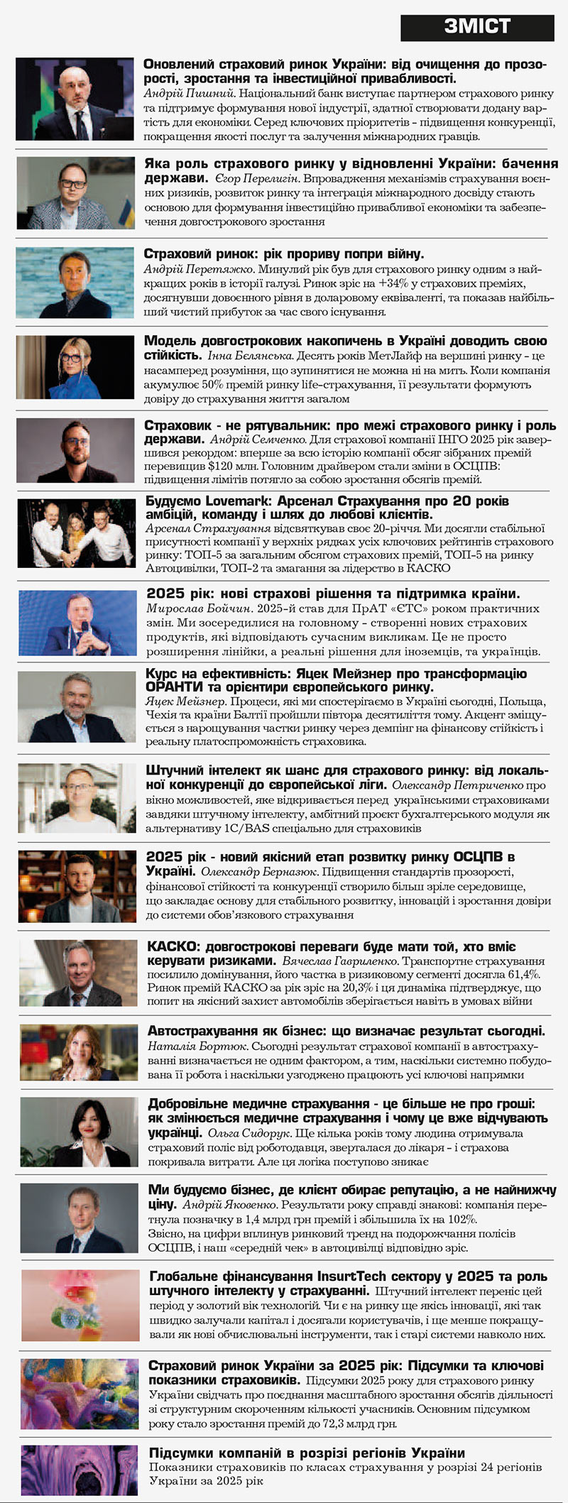 ������ Insurance TOP �1(105)2026