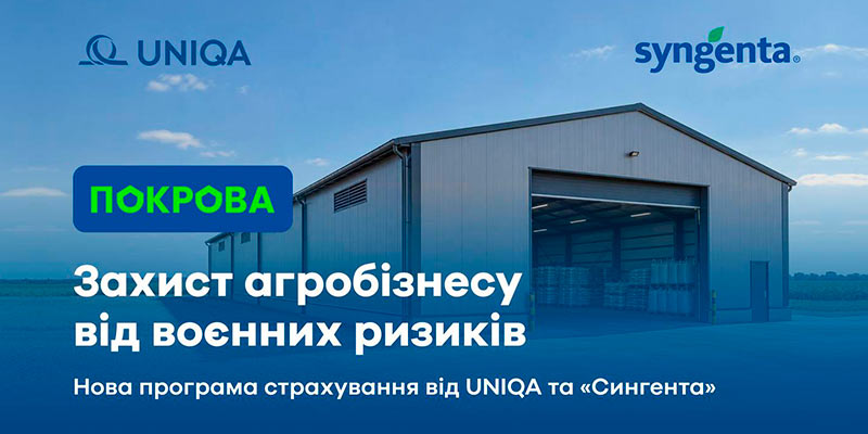 ��������� � UNIQA ��������� �������� ����������� ������ �� ������ ������ ��� ���������� ������������� ��������